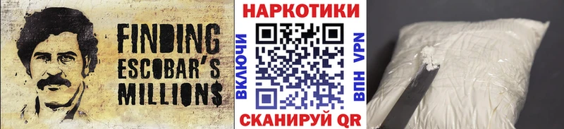  Кокаин Покров