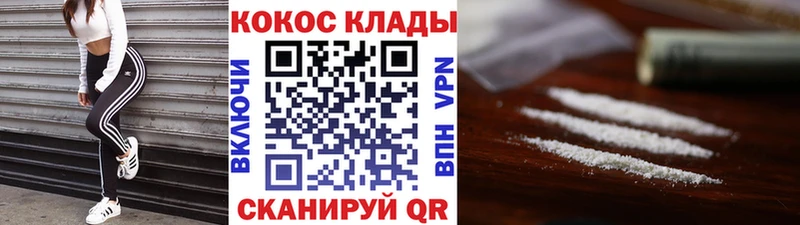 кракен сайт  дарнет шоп  Покров  Кокаин 97% 