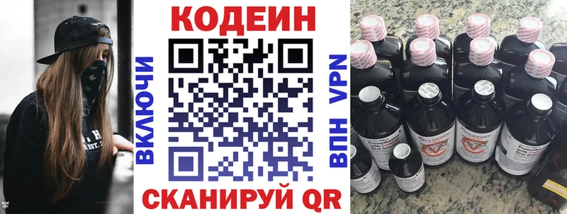 Кодеиновый сироп Lean напиток Lean (лин)  площадка наркотические препараты  Покров  ОМГ ОМГ ссылки 