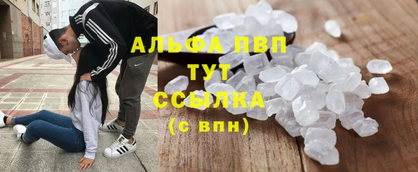 ALPHA PVP Володарск
